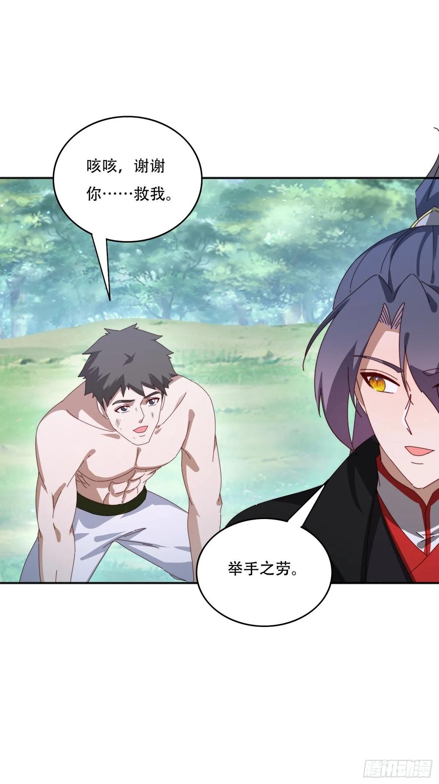 《签到九万年》167 我的女王大人 第9页
