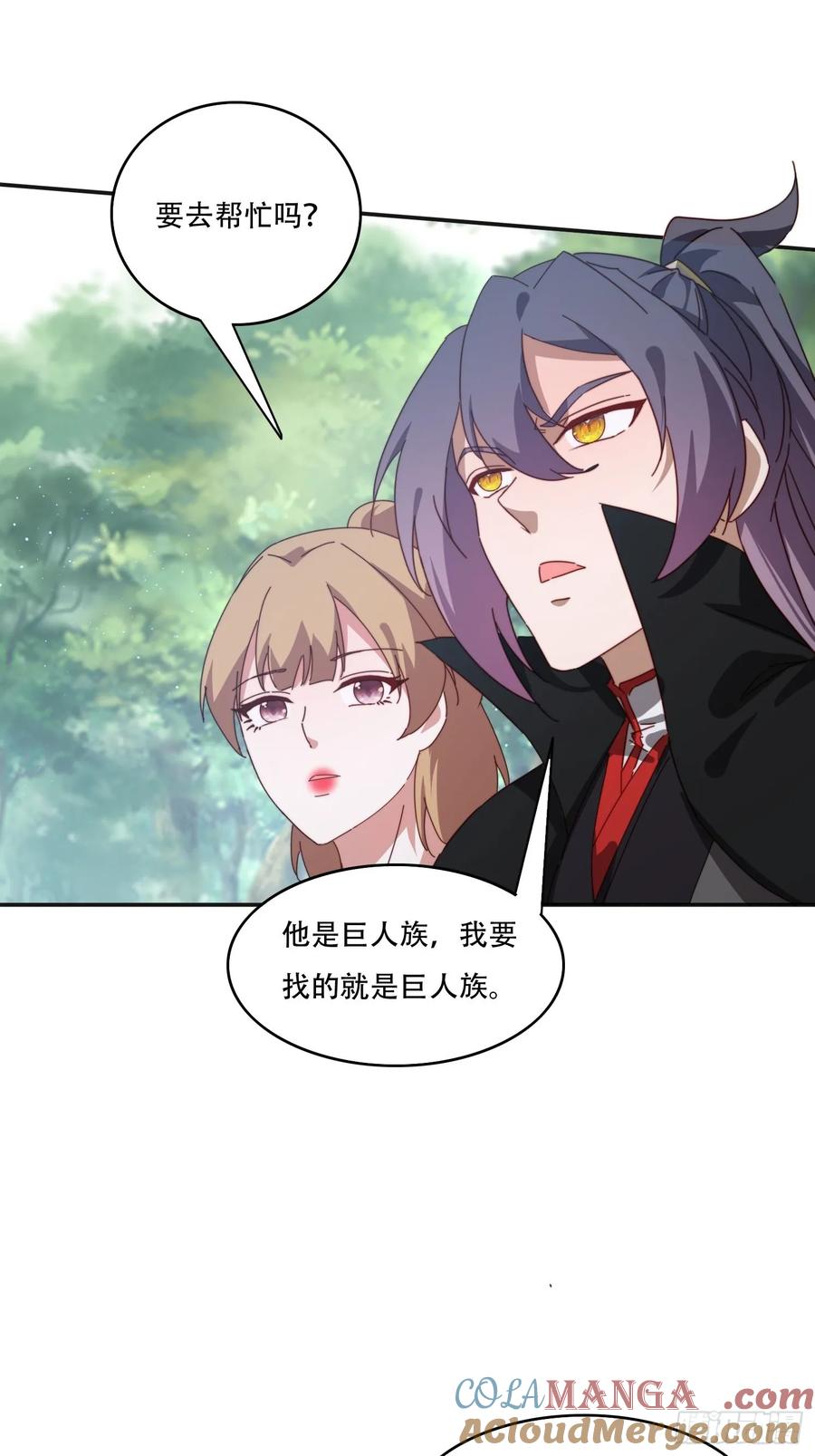 《签到九万年》167 我的女王大人 第4页