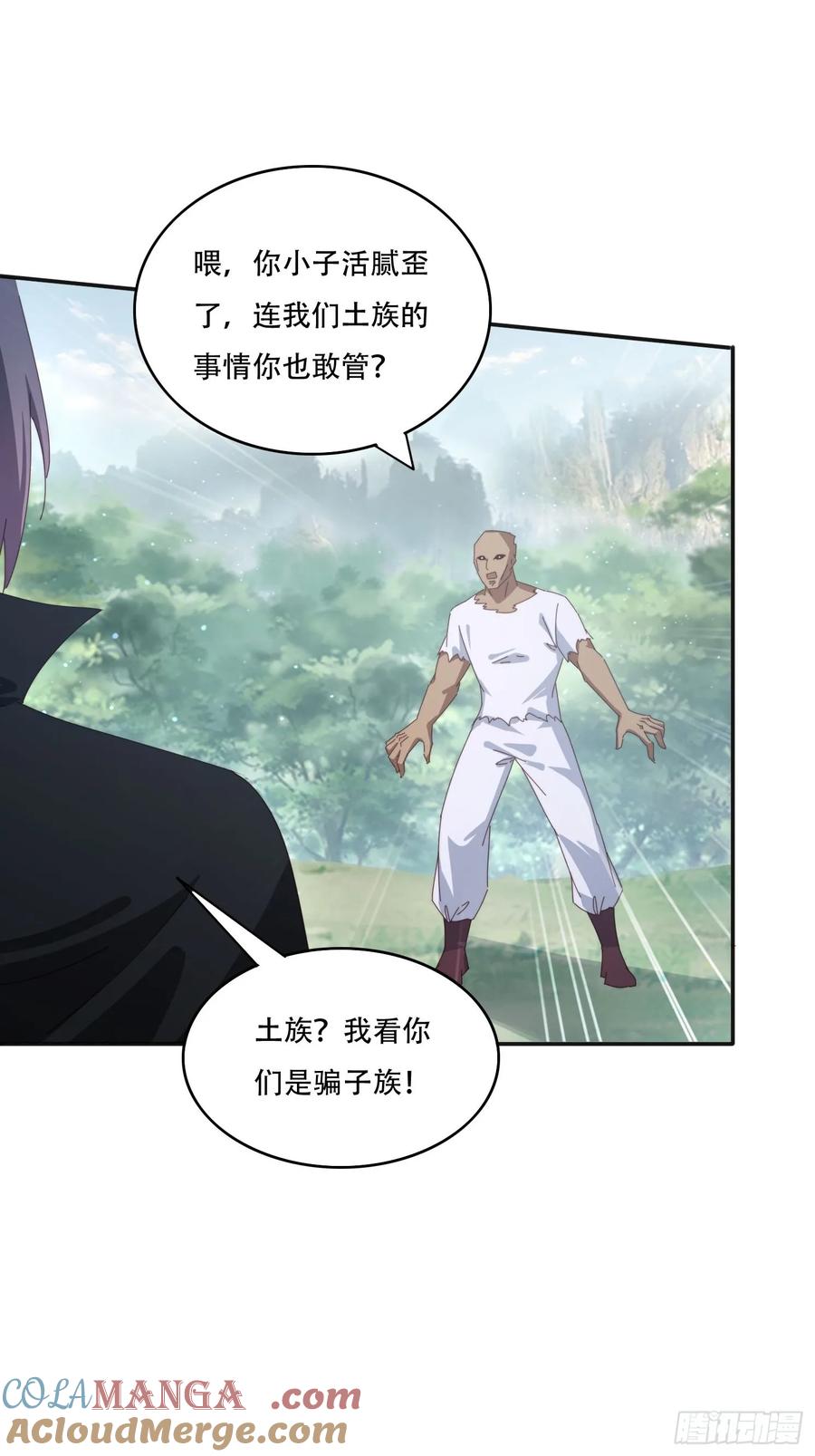 《签到九万年》167 我的女王大人 第10页