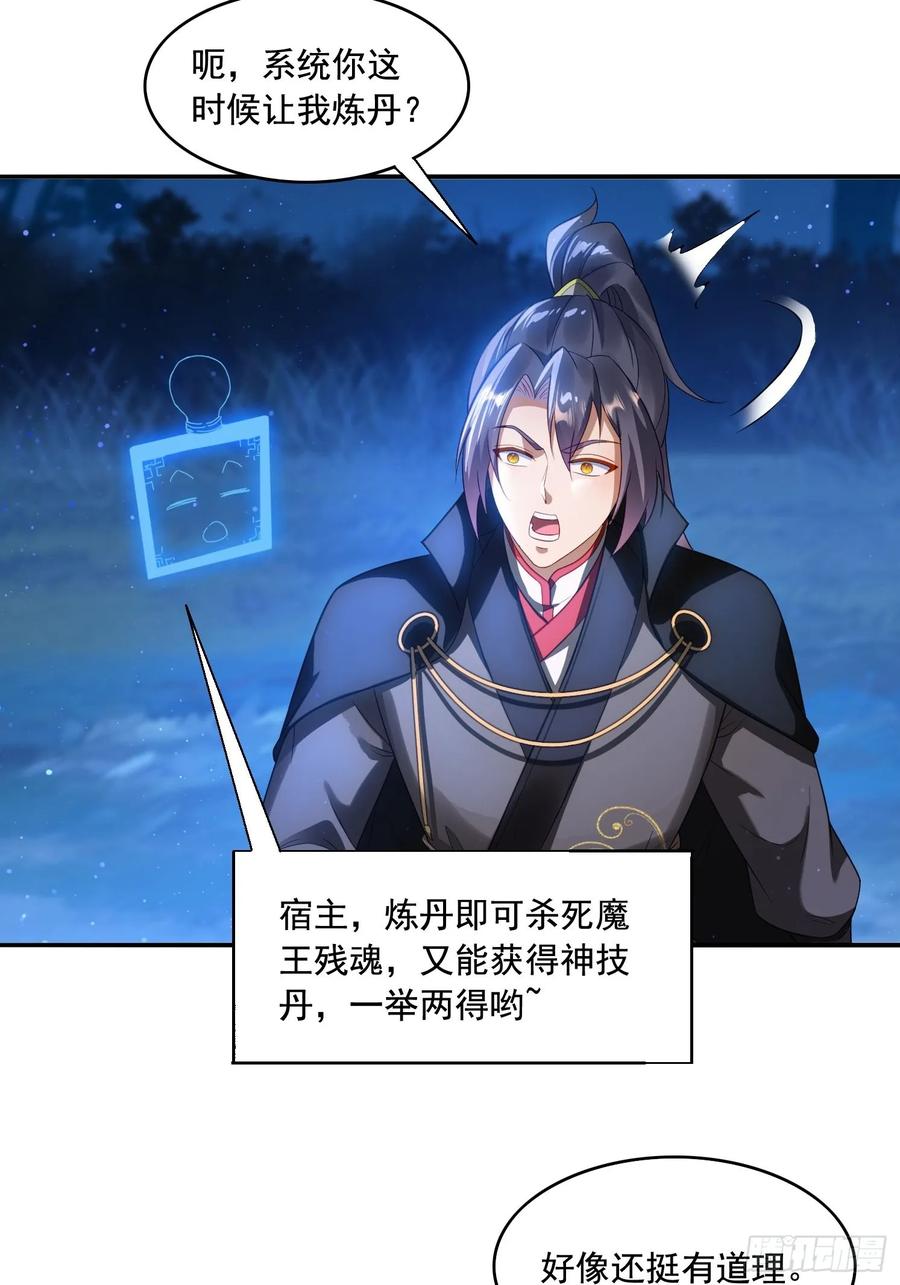 《签到九万年》15 解锁功法 第13页