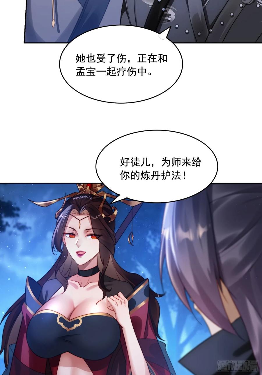 《签到九万年》15 解锁功法 第19页