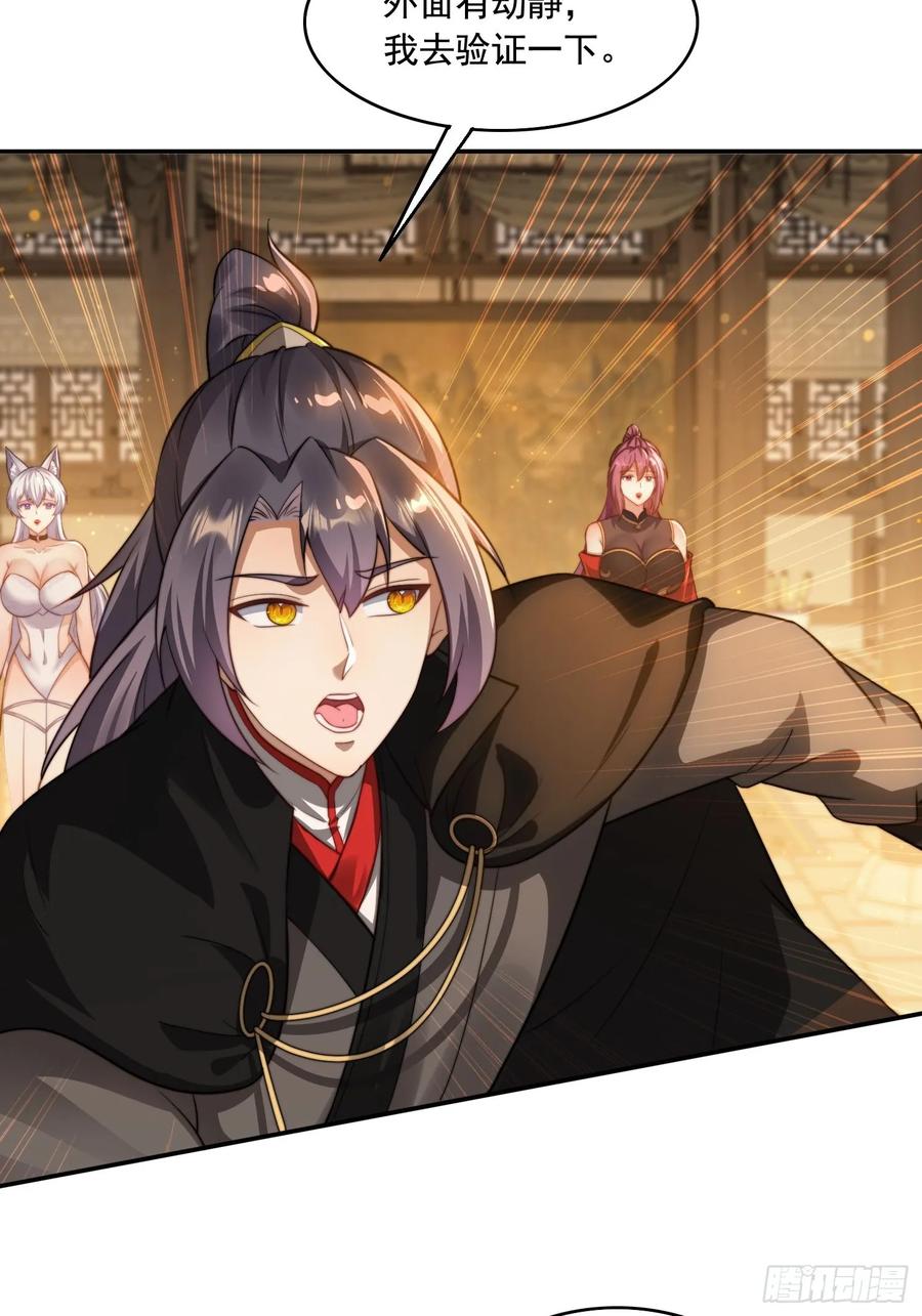 《签到九万年》15 解锁功法 第41页