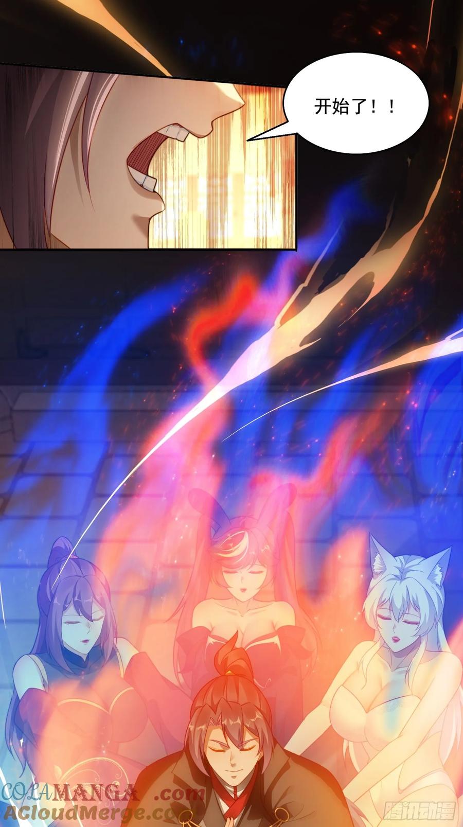 《签到九万年》15 解锁功法 第24页