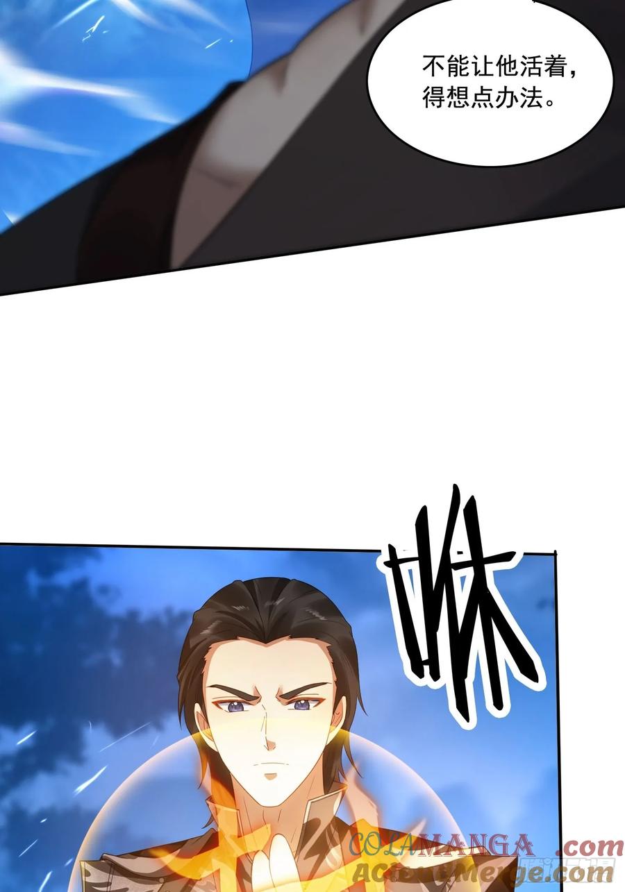 《签到九万年》15 解锁功法 第9页