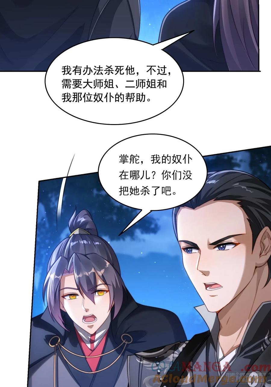《签到九万年》15 解锁功法 第18页