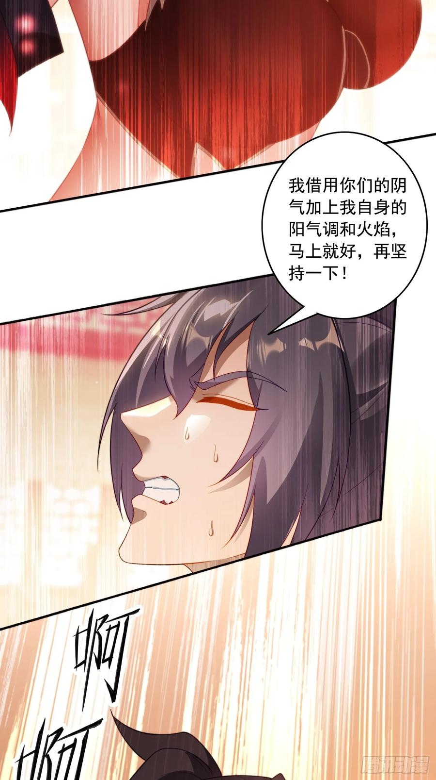 《签到九万年》15 解锁功法 第29页