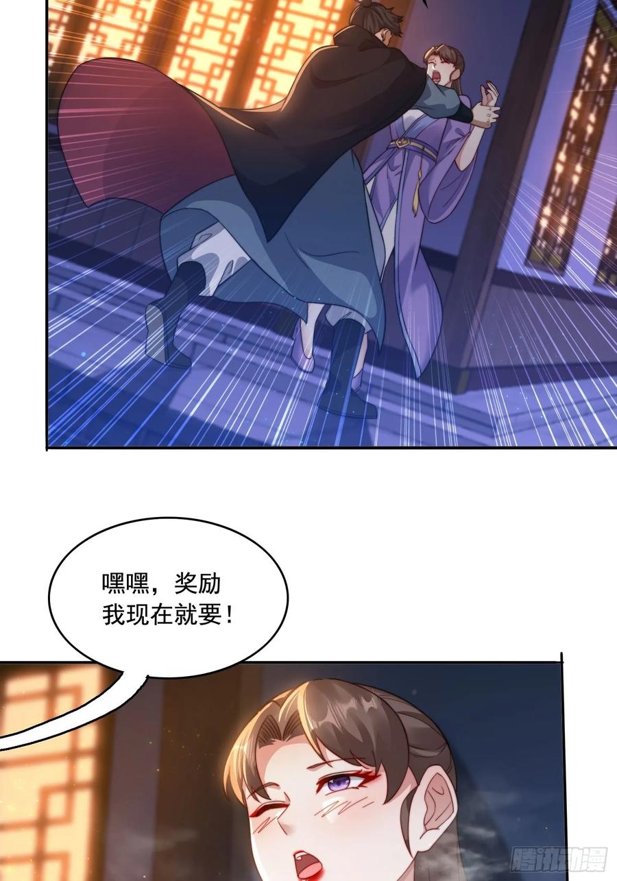 《签到九万年》15 解锁功法 第44页