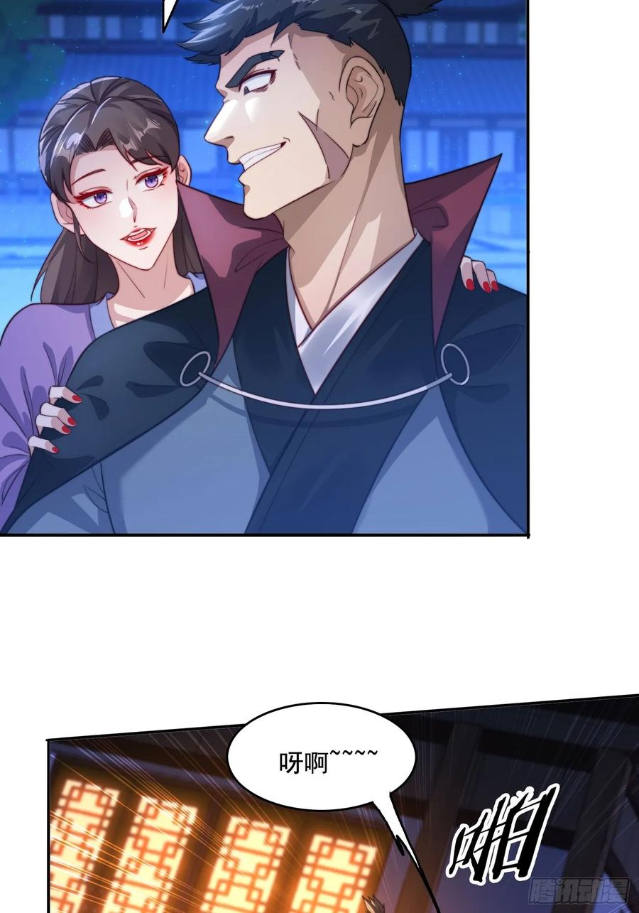 《签到九万年》15 解锁功法 第43页
