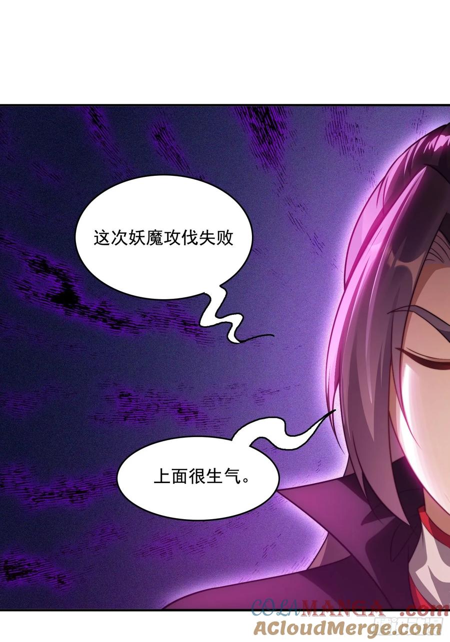 《签到九万年》15 解锁功法 第39页