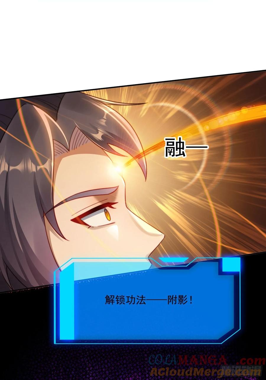 《签到九万年》15 解锁功法 第36页