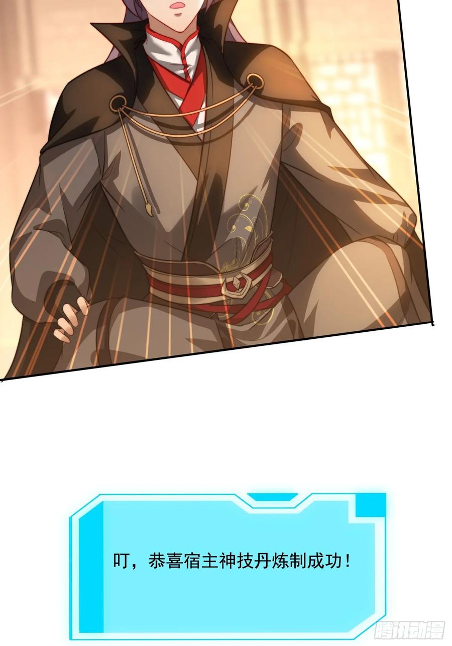 《签到九万年》15 解锁功法 第35页