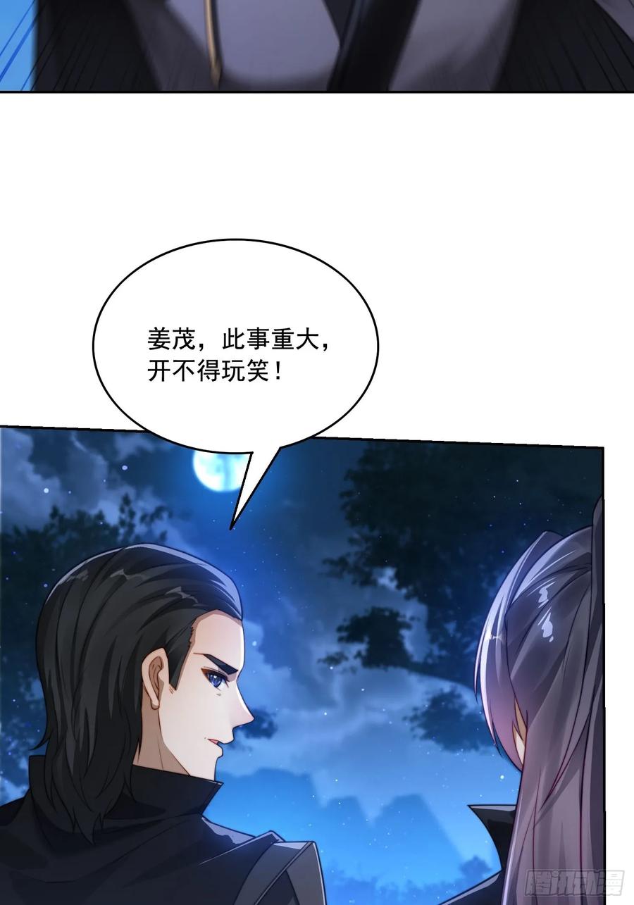 《签到九万年》15 解锁功法 第17页