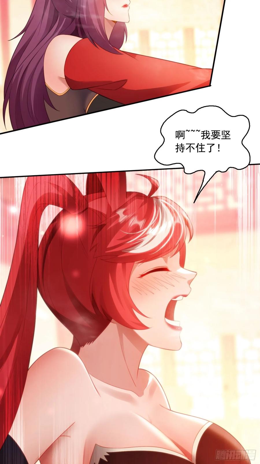 《签到九万年》15 解锁功法 第28页