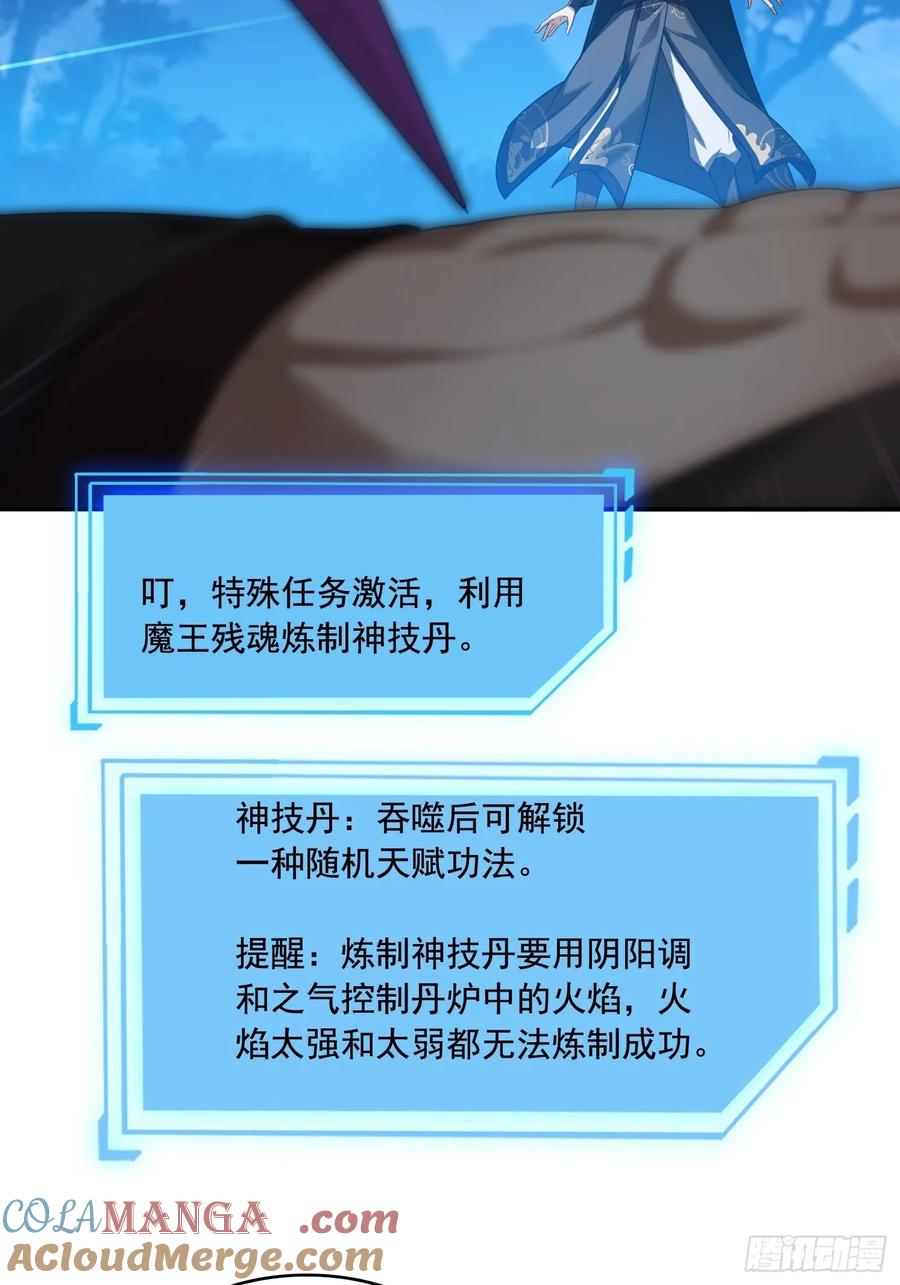 《签到九万年》15 解锁功法 第12页