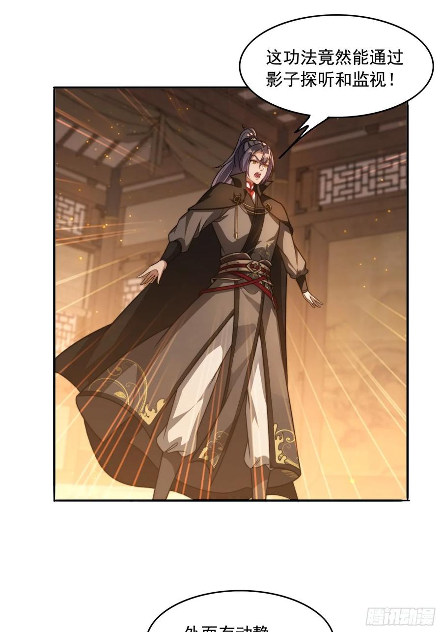 《签到九万年》15 解锁功法 第40页