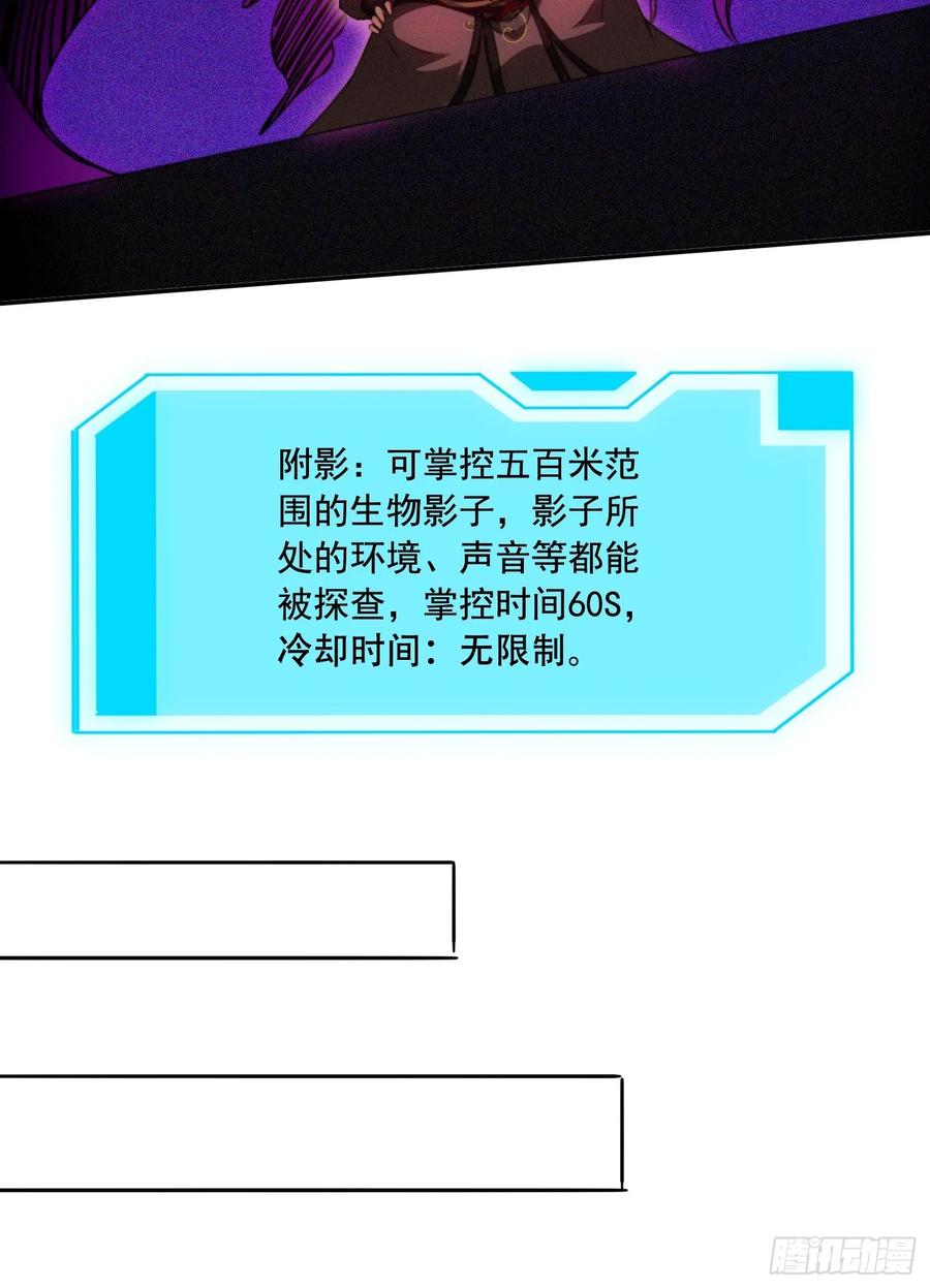 《签到九万年》15 解锁功法 第38页