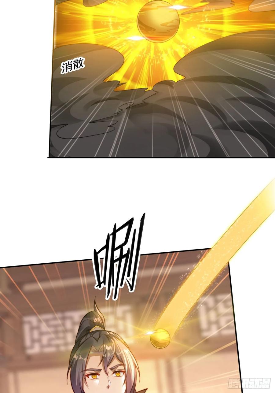 《签到九万年》15 解锁功法 第34页
