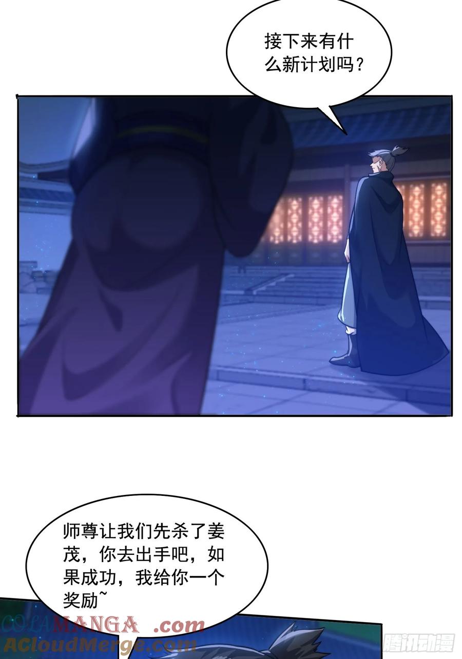 《签到九万年》15 解锁功法 第42页