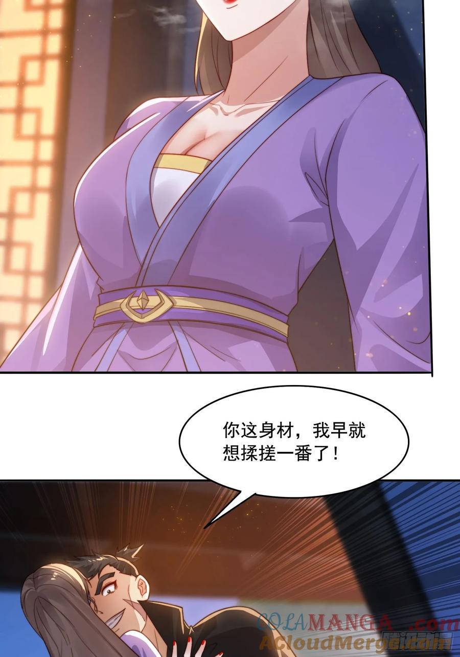 《签到九万年》15 解锁功法 第45页
