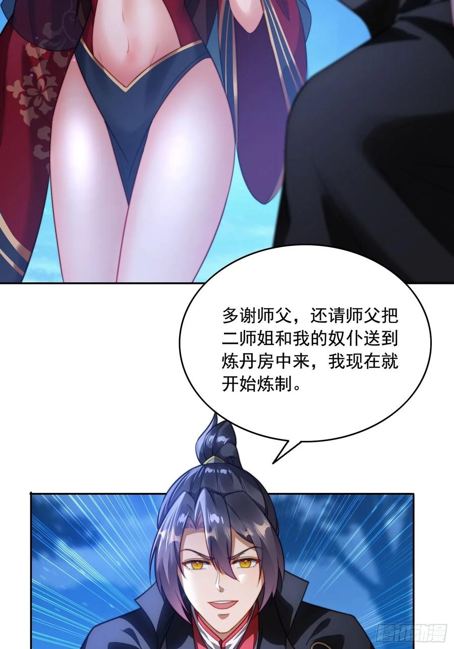 《签到九万年》15 解锁功法 第20页