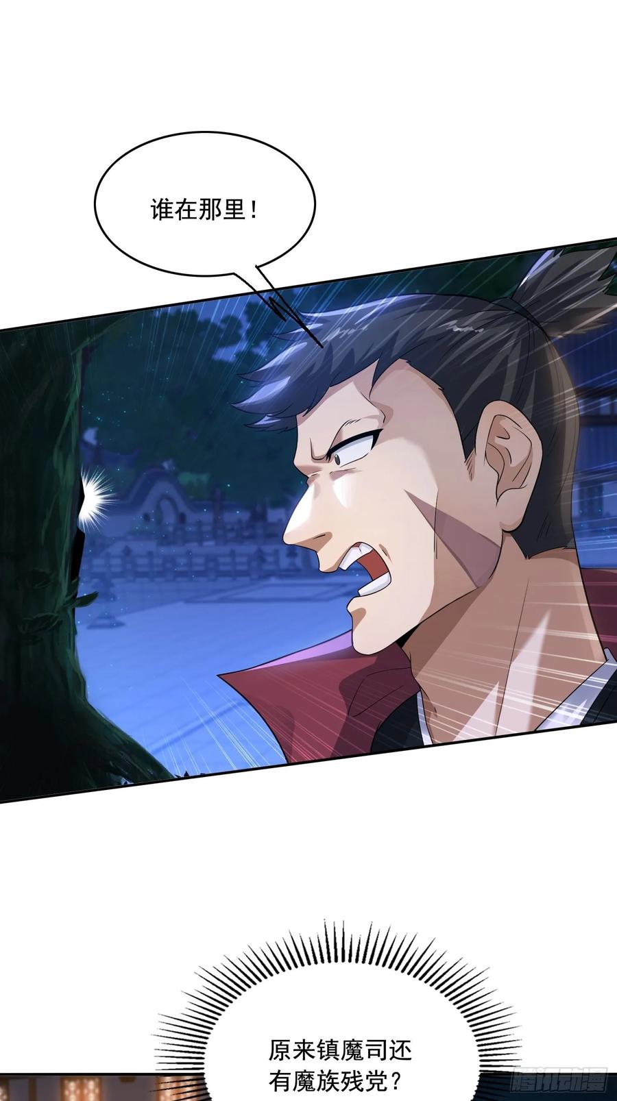 《签到九万年》15 解锁功法 第47页