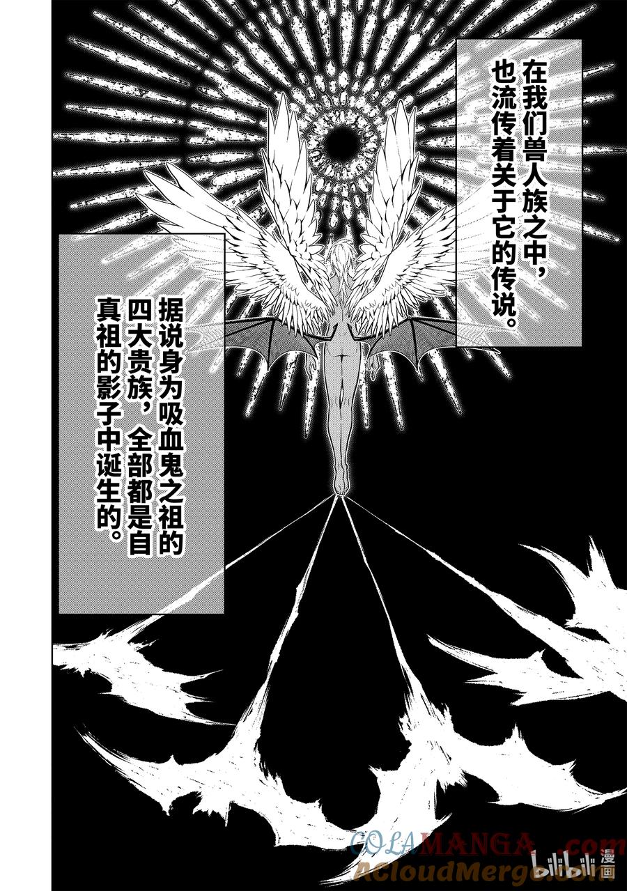 《『你们先走我断后』，于是10年后我成为了传说》35-2 水龙之乡 第9页