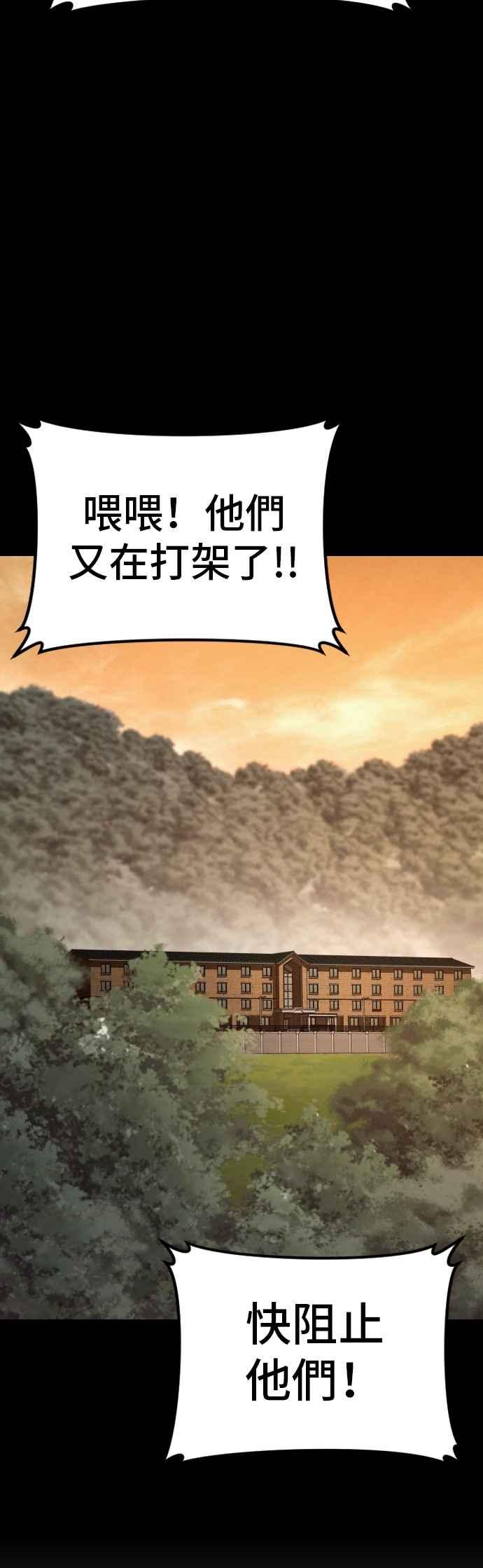 金部长 第174话 金部长与66号[2_2] 第32页