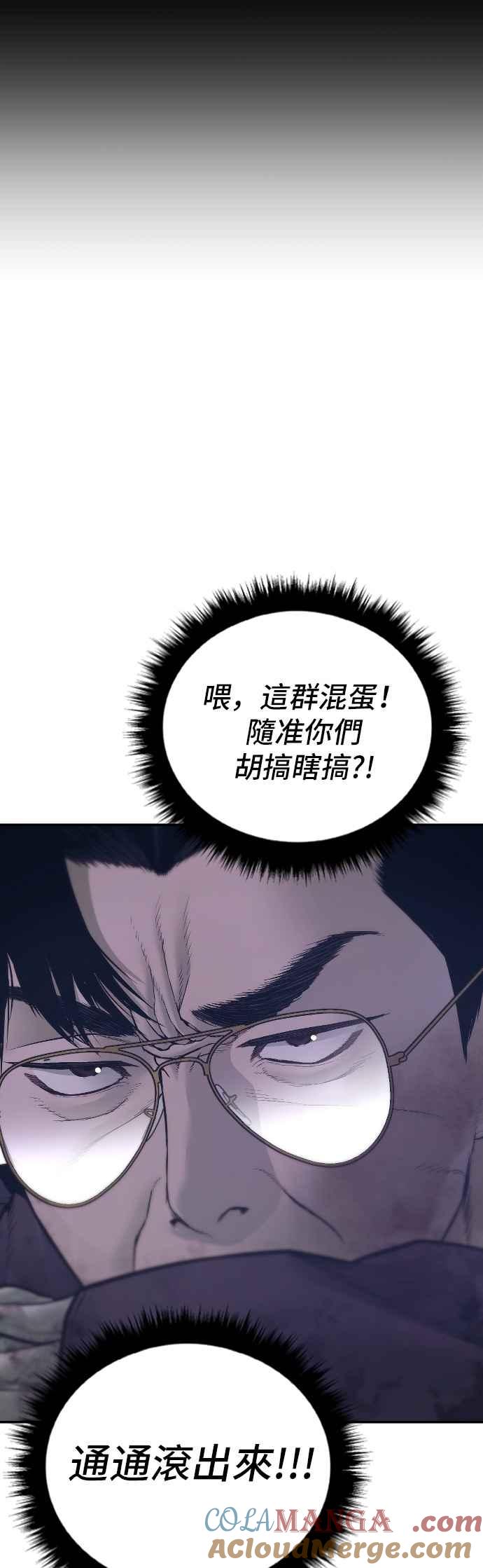 金部长 第174话 金部长与66号[2_2] 第33页