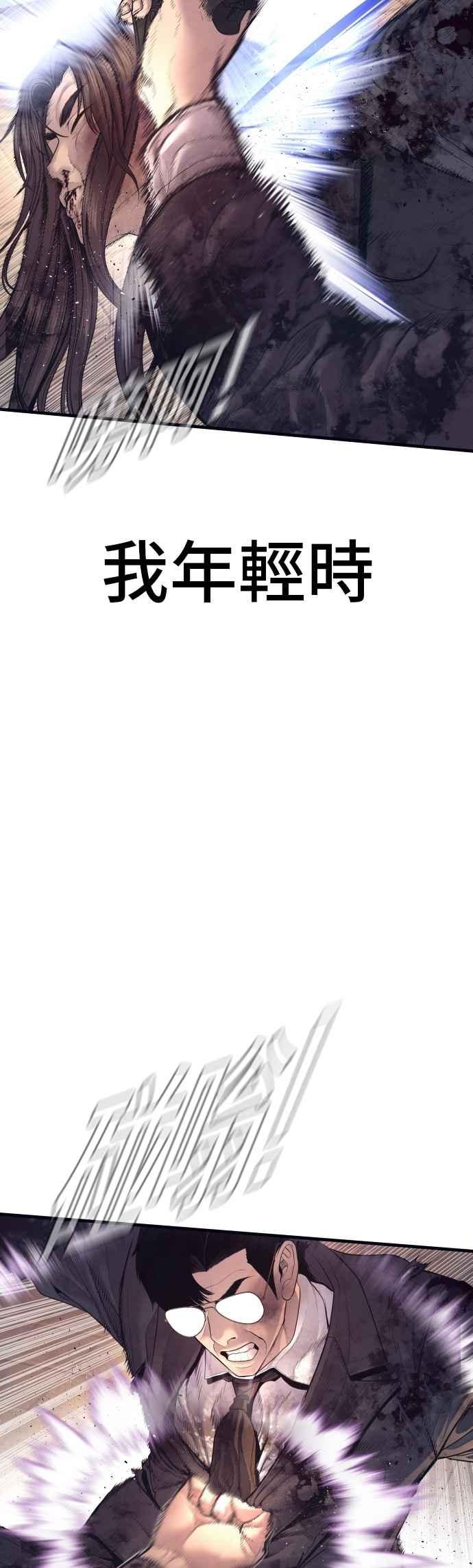 金部长 第174话 金部长与66号[2_2] 第8页