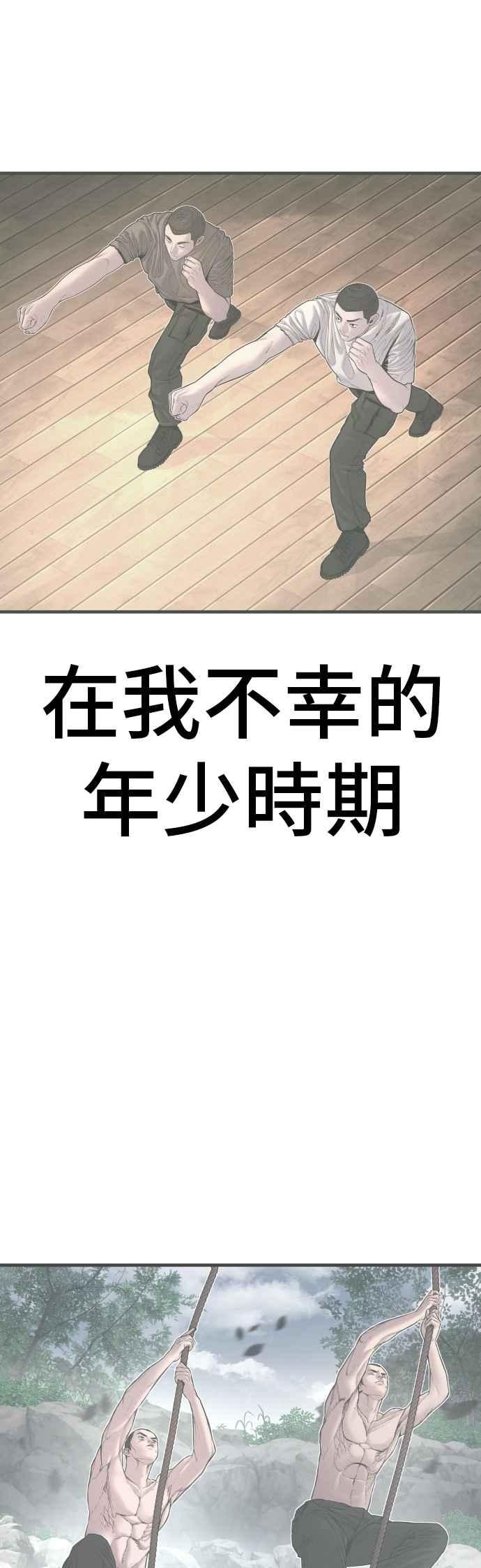 金部长 第174话 金部长与66号[2_2] 第16页