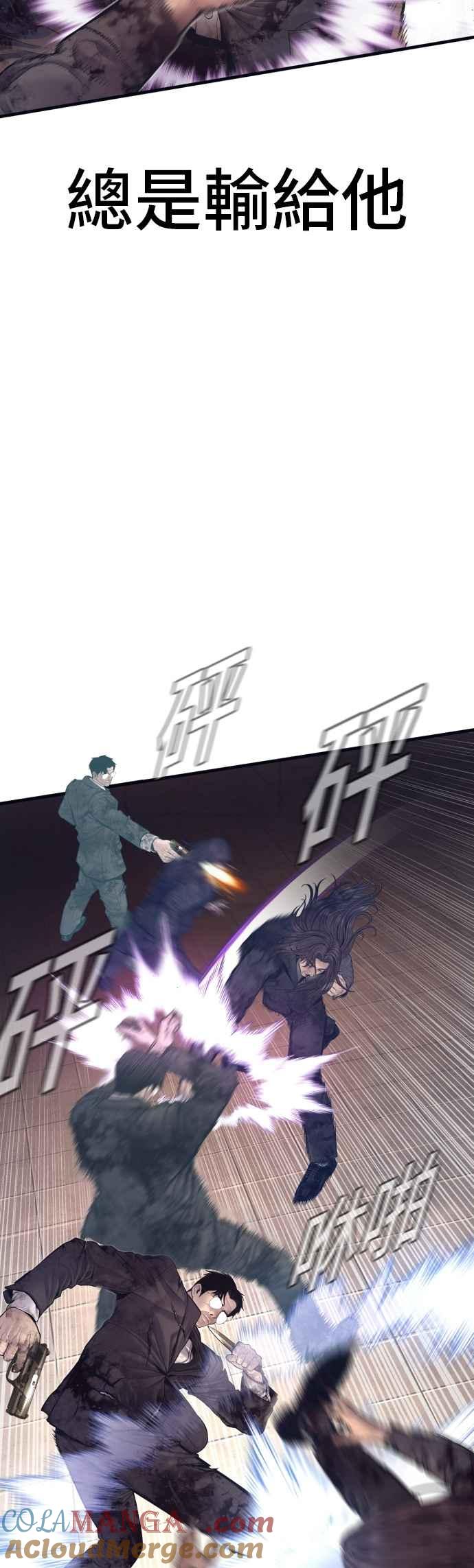 金部长 第174话 金部长与66号[2_2] 第9页