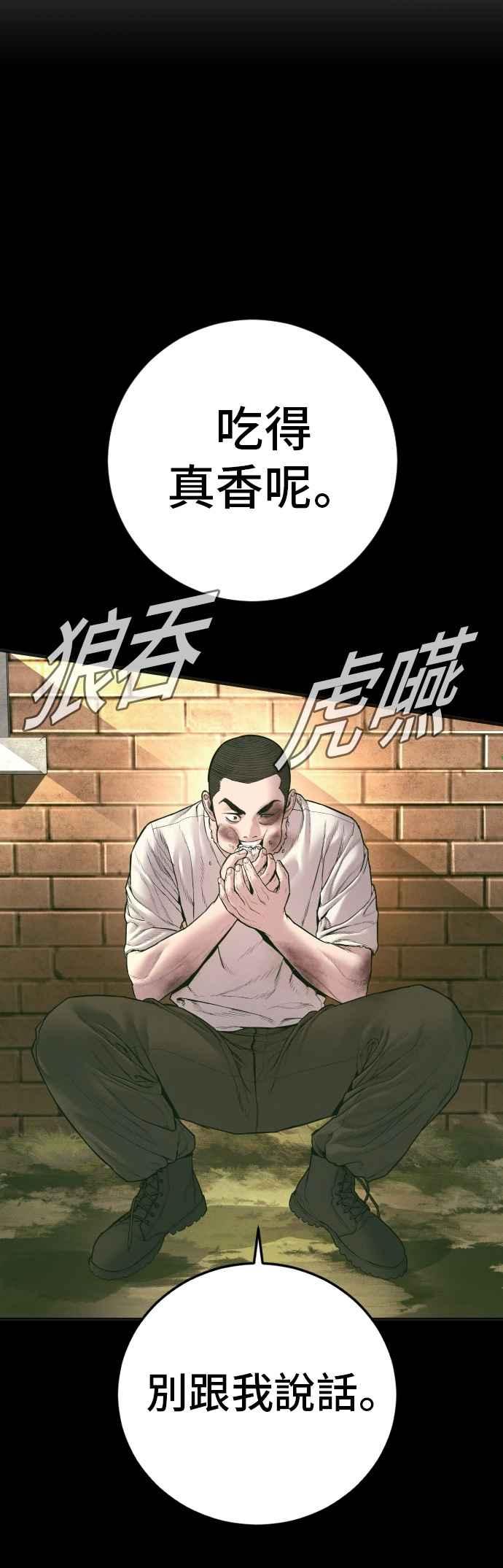 金部长 第174话 金部长与66号[2_2] 第42页