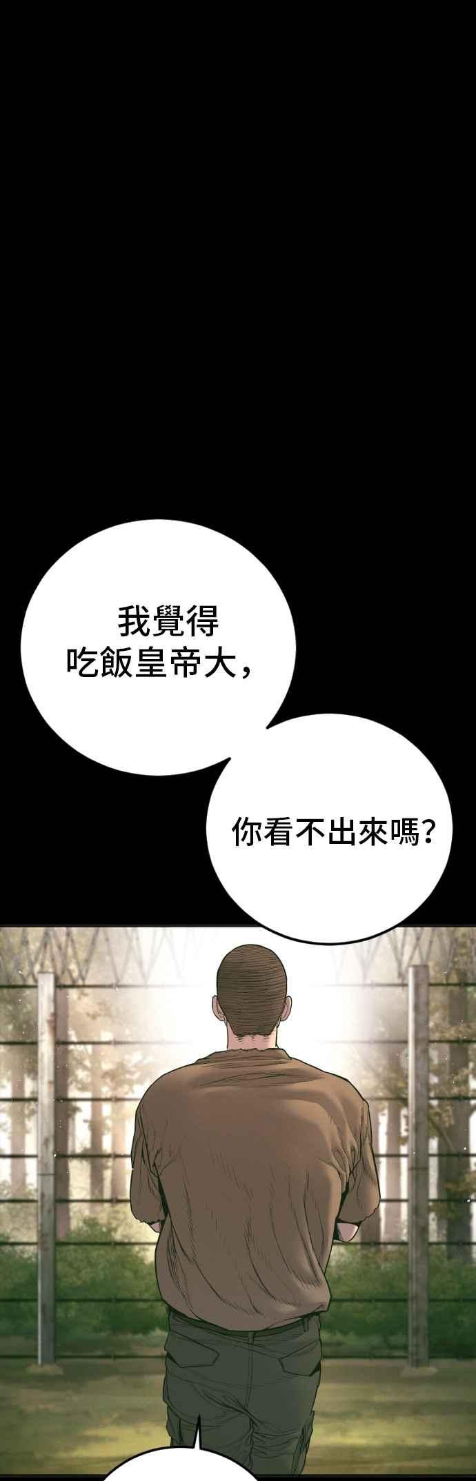 金部长 第174话 金部长与66号[2_2] 第44页
