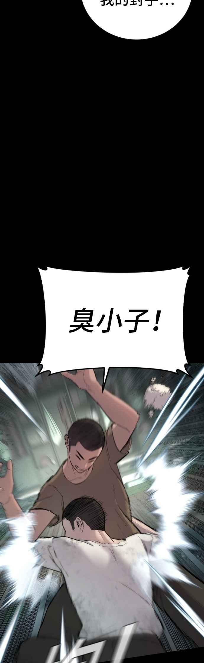 金部长 第174话 金部长与66号[2_2] 第30页