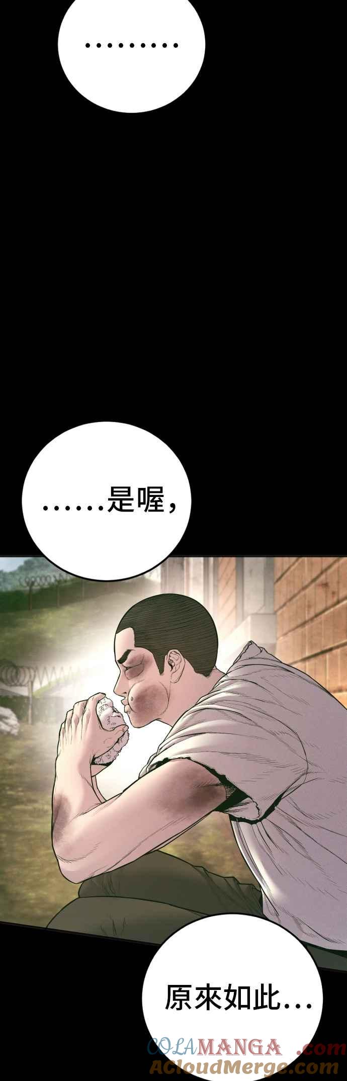 金部长 第174话 金部长与66号[2_2] 第45页