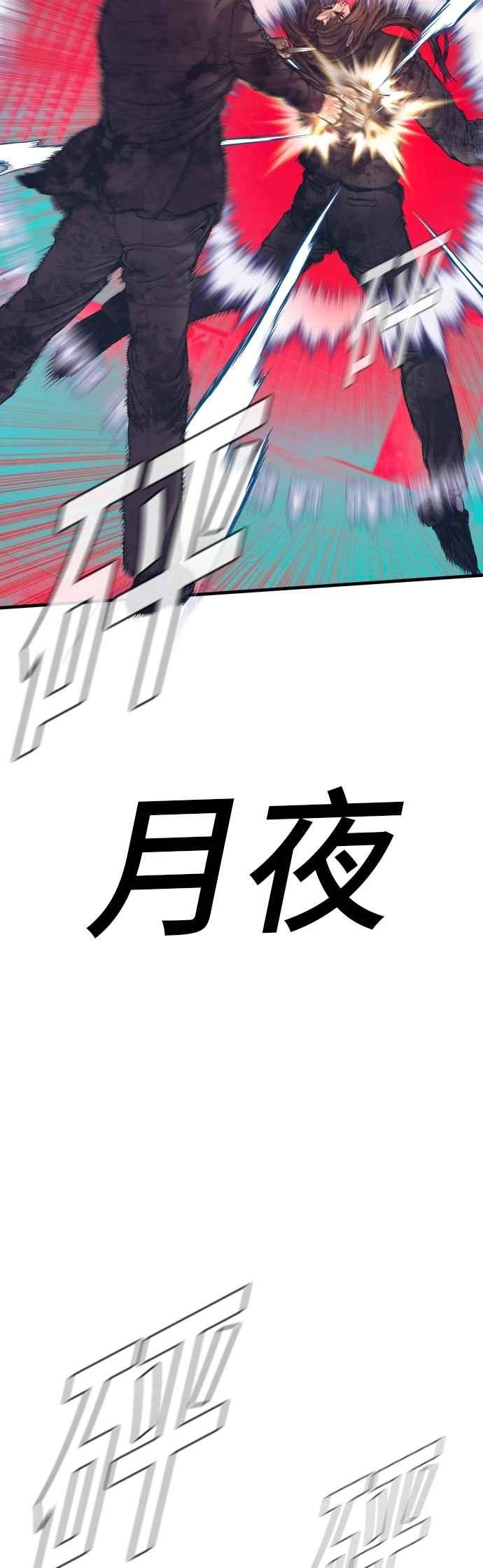 金部长 第174话 金部长与66号[2_2] 第24页