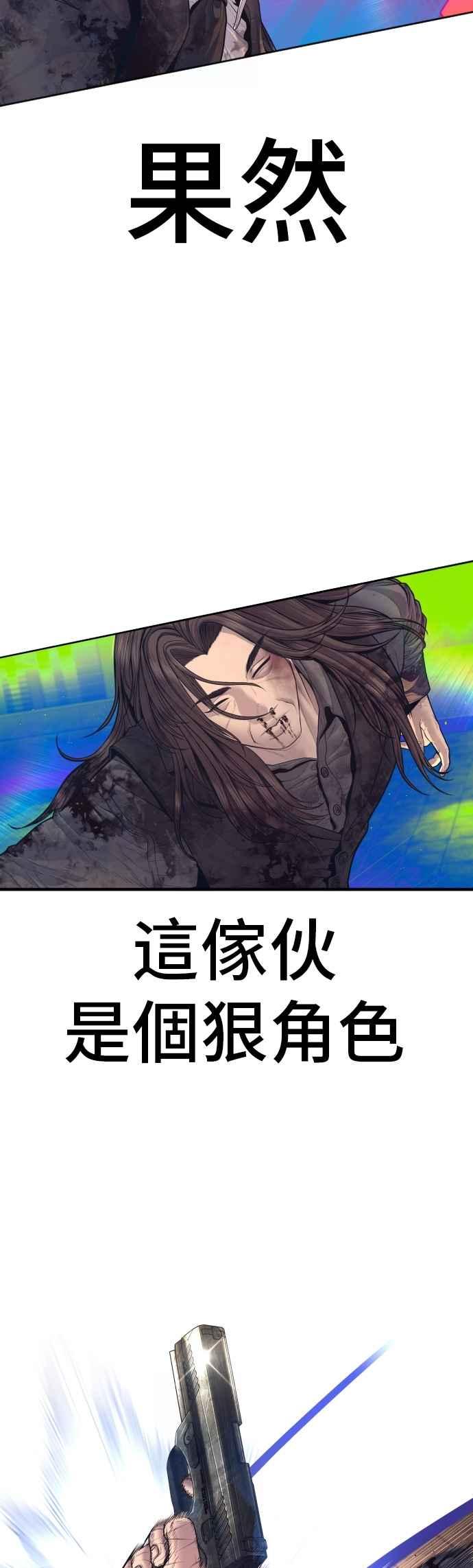 金部长 第174话 金部长与66号[2_2] 第7页