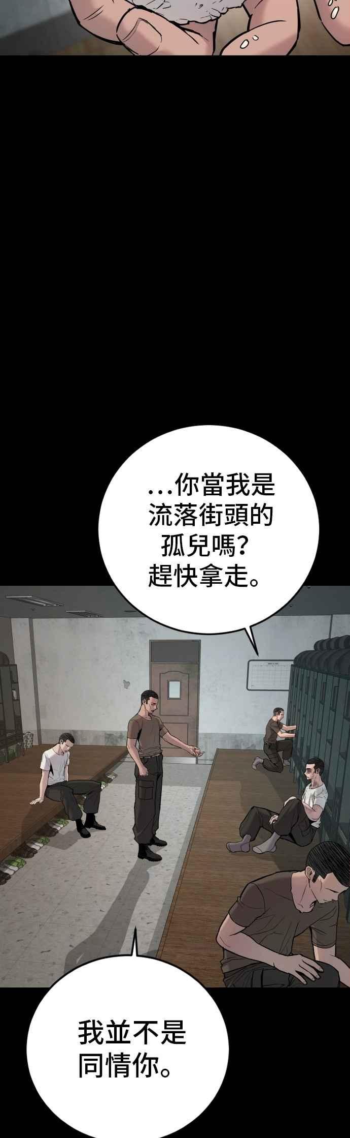 金部长 第174话 金部长与66号[2_2] 第27页