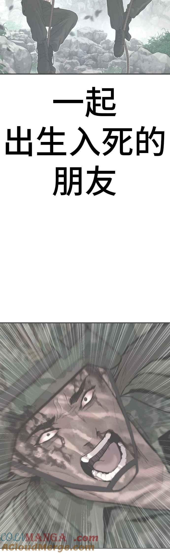 金部长 第174话 金部长与66号[2_2] 第17页