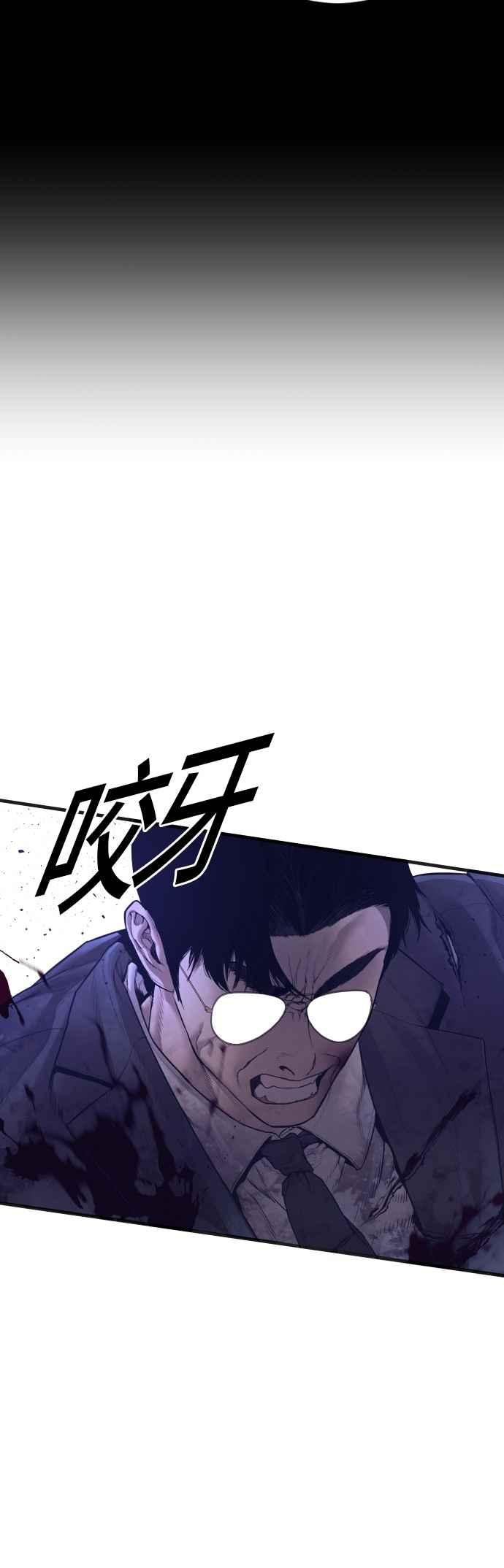 金部长 第174话 金部长与66号[2_2] 第46页