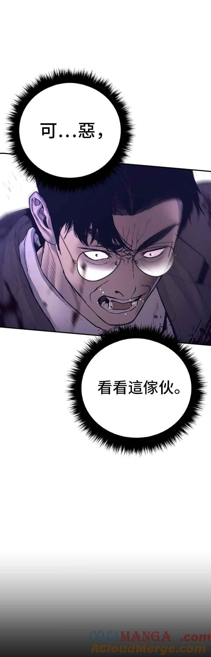 金部长 第174话 金部长与66号[2_2] 第41页