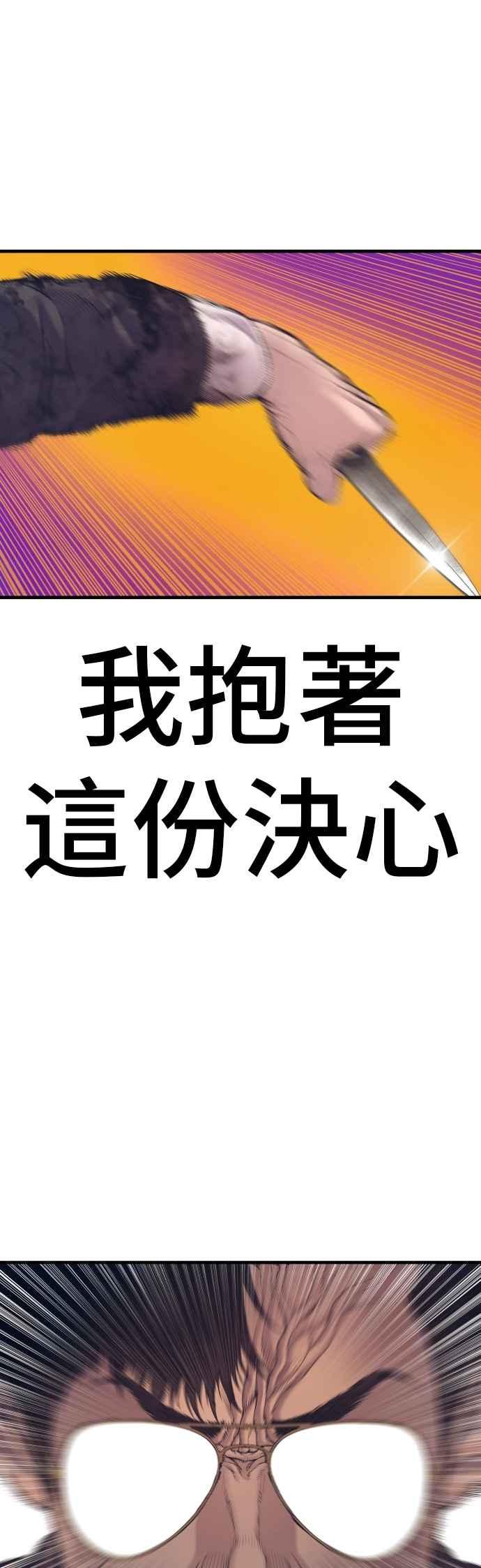 金部长 第174话 金部长与66号[2_2] 第19页