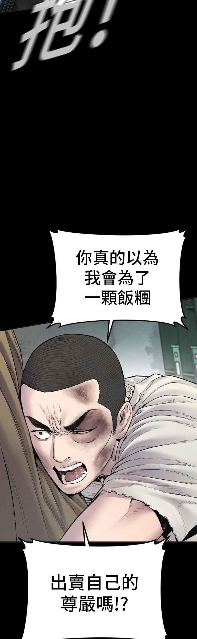 金部长 第174话 金部长与66号[2_2] 第31页