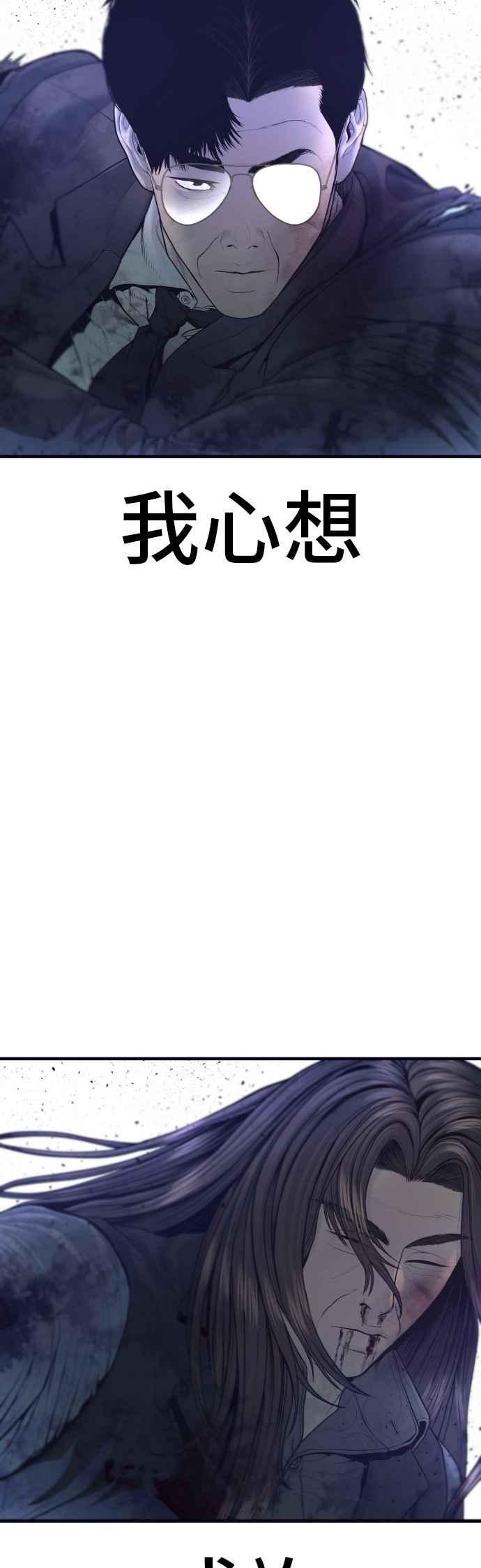 金部长 第174话 金部长与66号[2_2] 第14页