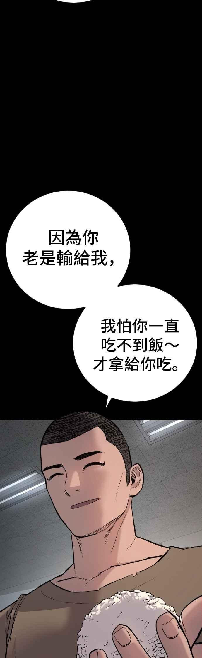 金部长 第174话 金部长与66号[2_2] 第28页