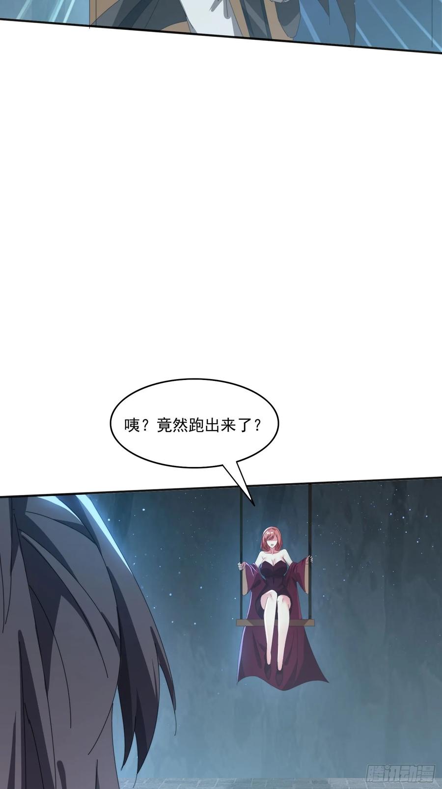 《签到九万年》175 有什么猫腻 第12页