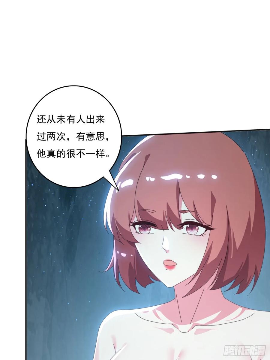 《签到九万年》175 有什么猫腻 第29页