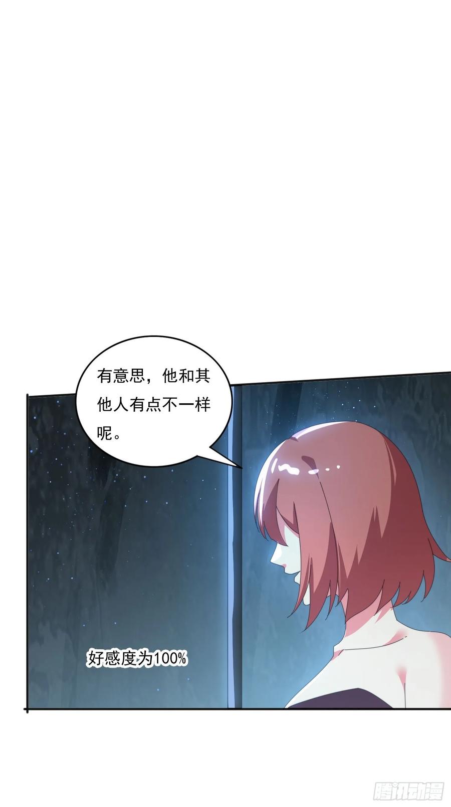 《签到九万年》175 有什么猫腻 第14页