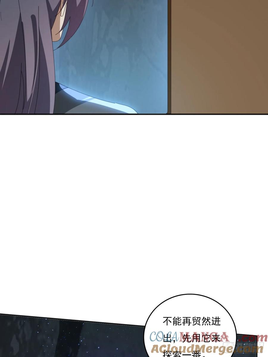《签到九万年》175 有什么猫腻 第31页