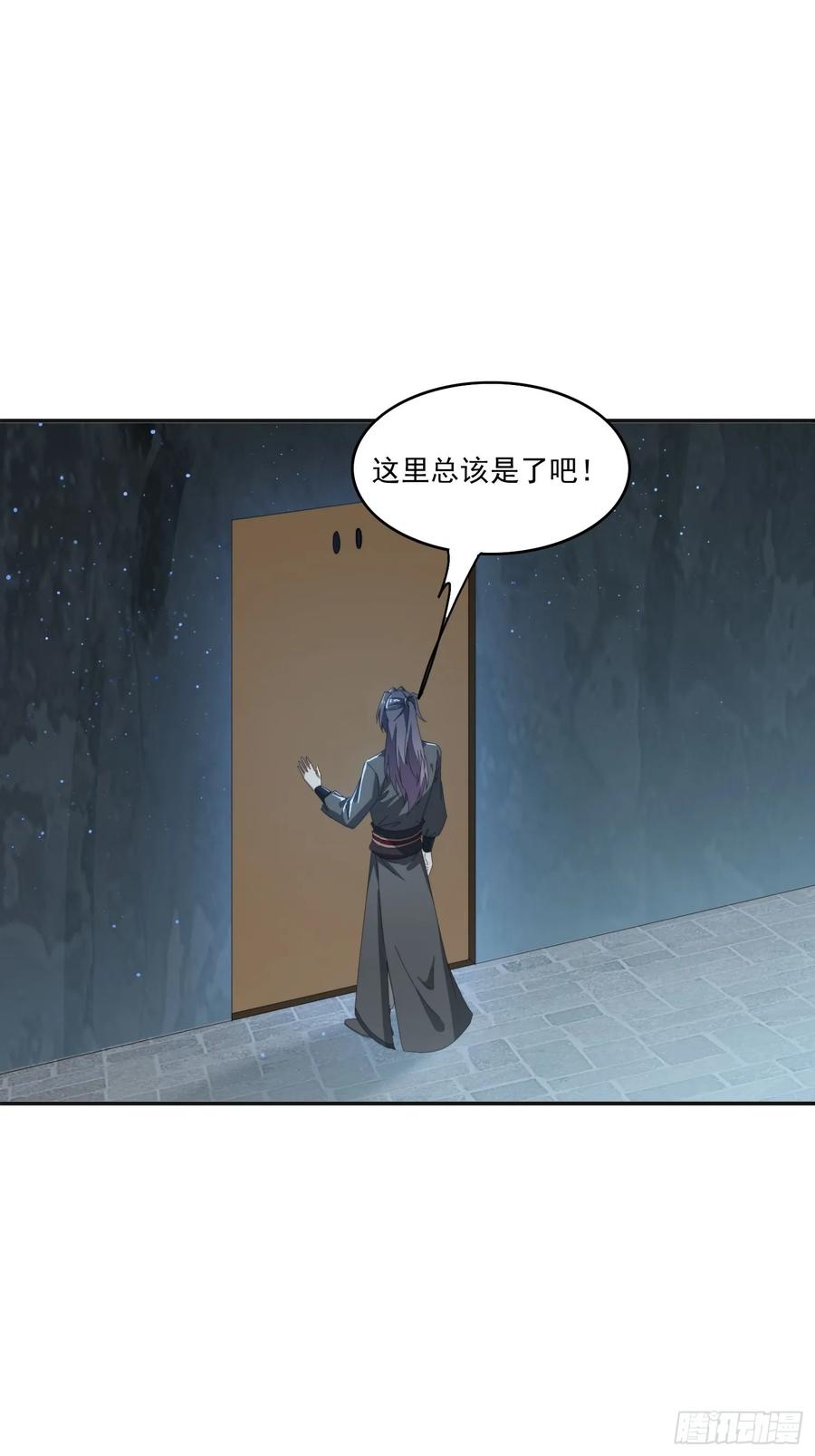 《签到九万年》175 有什么猫腻 第15页